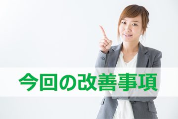 ハイタッチゾーンで声援を贈ろう！