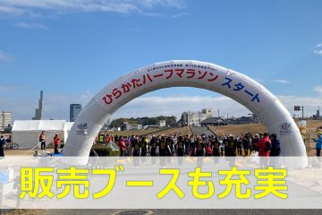 当日の販売について